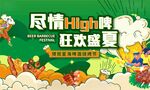 活动