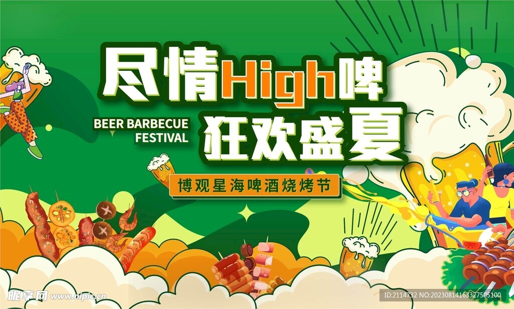 活动