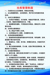 仓库管理制度