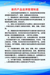 兽药产品追溯管理制度