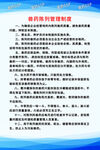 兽药陈列管理制度