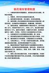 兽药储存管理制度