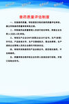 兽药质量评估制度