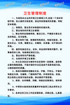 兽药店卫生管理制度