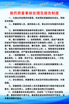 兽药质量事故处理及报告制度