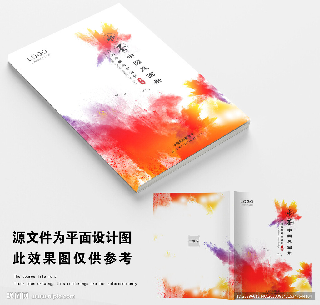 画册封面