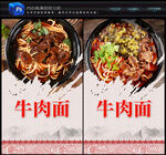 牛肉面