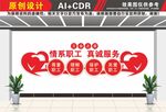 职工之家工会之家文化墙