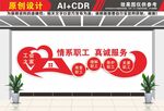 工会之家职工之家文化墙