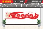 党建标语基层党建文化墙