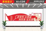 党建室党支部基层党建文化墙