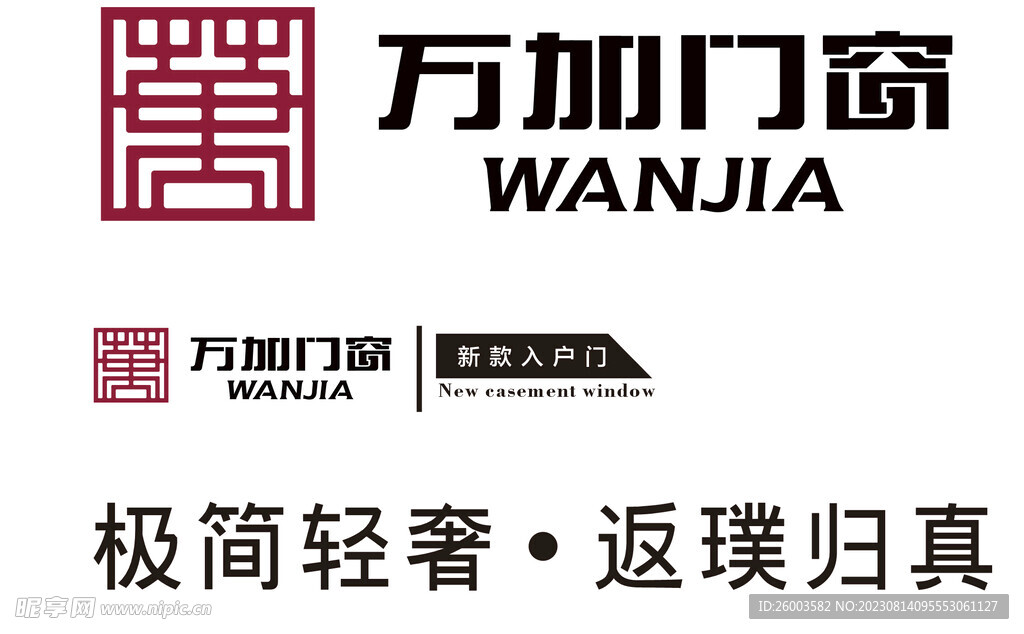 门窗logo