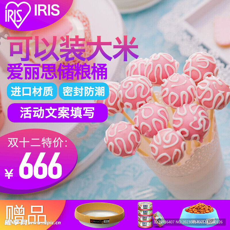 主图