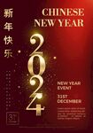 2024年