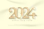 2024年