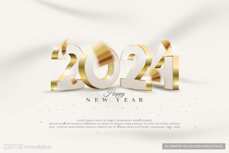 2024年