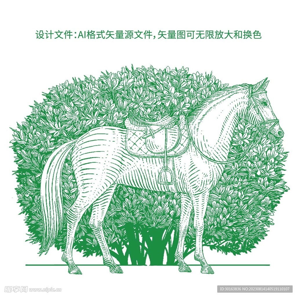 马和树