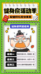  健身房 