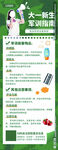 军训指南