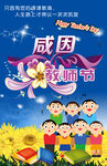 海报教师节