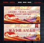 五星支部