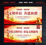 全国文明单位