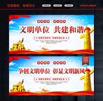 文明单位宣传栏