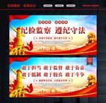 纪检监察文化