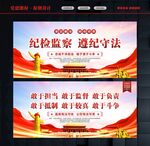 纪检监察文化