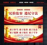 纪检监察文化