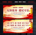 纪检监察文化