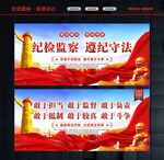 纪检监察文化