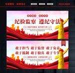 纪检挂画