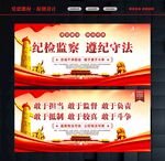 纪检文化