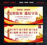 纪检标语
