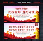 新时代纪检监察