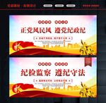 纪检监察文化