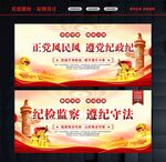 纪检监察标语