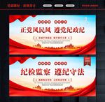 新时代纪检监察工作