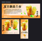 冬瓜柠檬茶