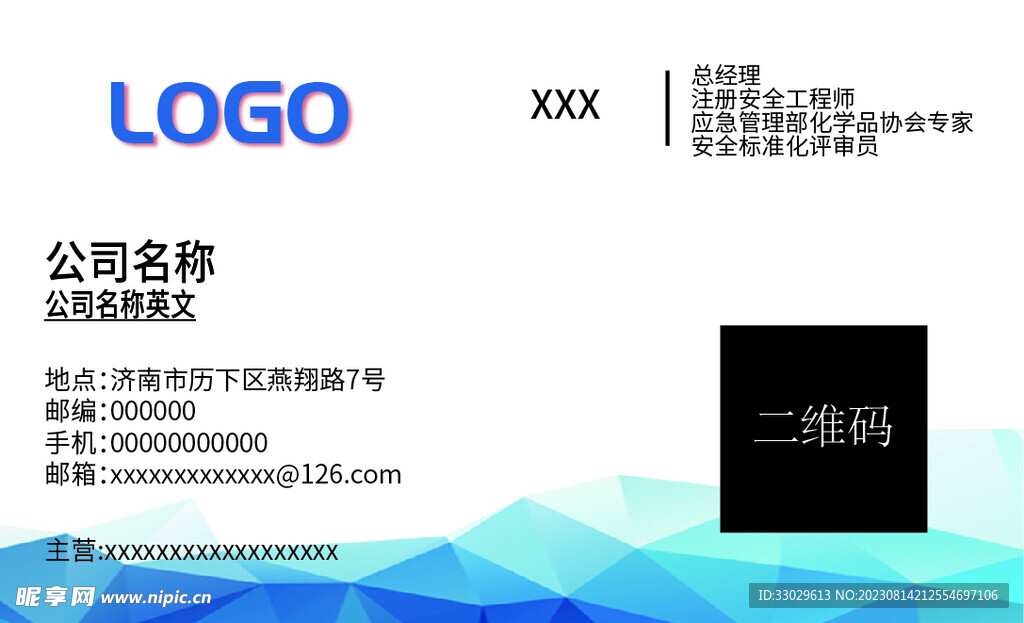 企业名片
