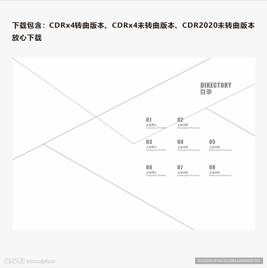 简约画册目录