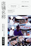 复古市集摊主海报