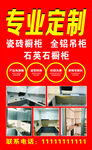 专业定制橱柜