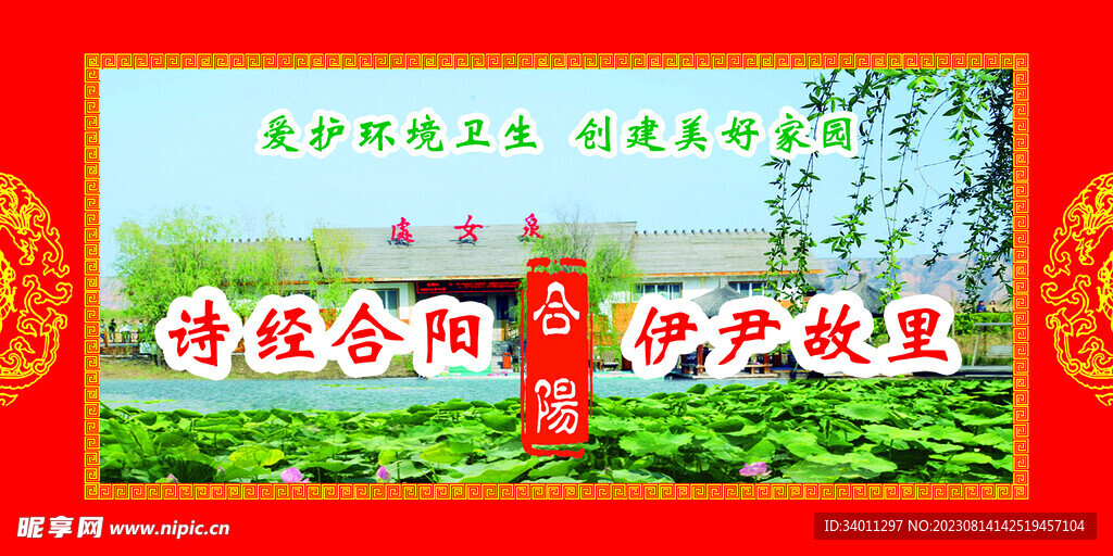 伊尹故里 诗经合阳