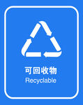 垃圾分类