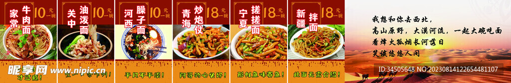 面馆灯箱