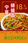 搓搓面