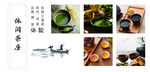 点茶三道茶