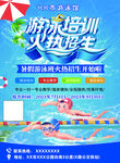 游泳